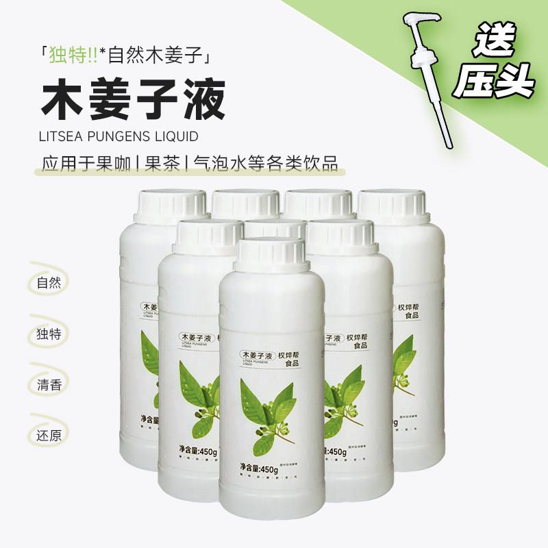 上食品木姜子液提取液花茶奶茶咖啡饮品店商用浓缩木姜子汁糖浆允图片