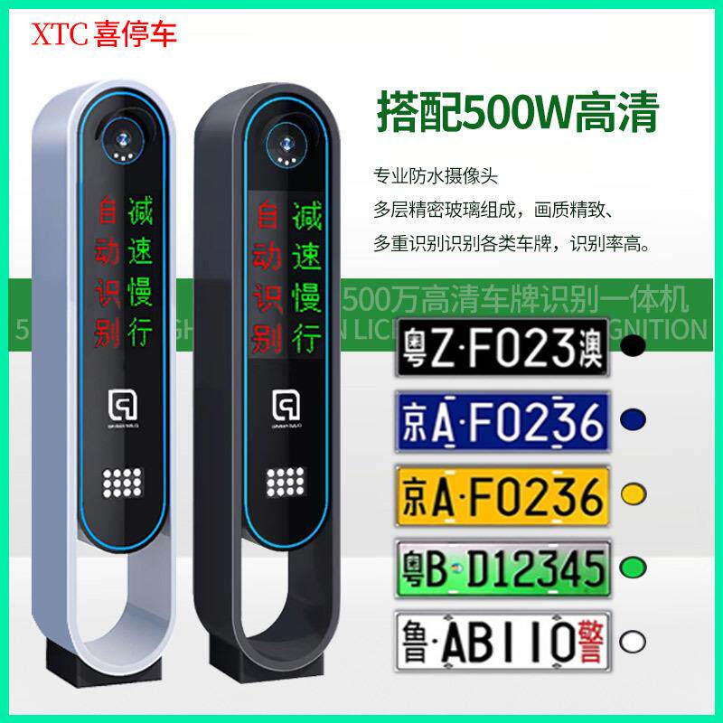 车牌识别一体机停车场无人值守自动收费系统车辆小区门禁起落栏杆
