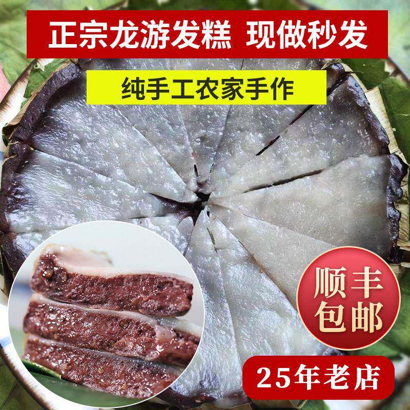 龙游姚氏发糕衢州特产龙游糍糕正宗农家土发糕纯手工自制网红小吃