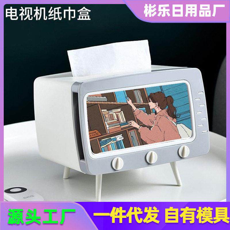 电视机纸巾盒轻奢塑料客厅茶几多功能收纳盒卫生间厕所桌面抽纸盒
