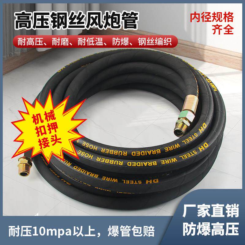 加厚防爆大风炮钢丝管空压机气管高压软管小气动扳手充气管风镐气