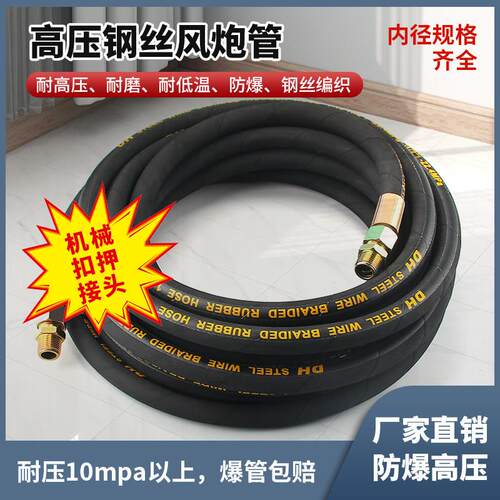 加厚防爆大风炮钢丝管空压机气管高压软管小气动扳手充气管风镐气