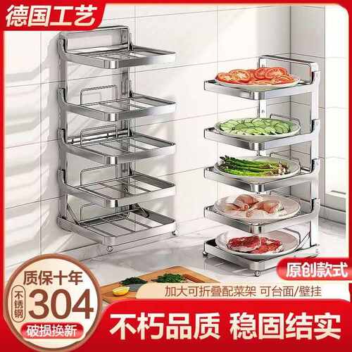 不锈钢备菜架台面多层可折叠配菜盘收纳架多功能厨房锅架放菜盘架