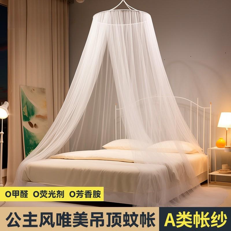 吊顶蚊帐家用卧室2024新款免打孔安装吸顶挂钩天花板新型纹账yq