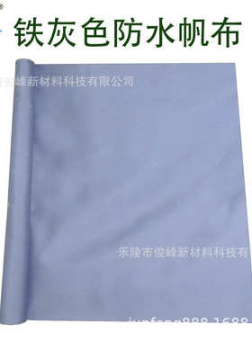 灰色帆布箱包布体育垫子帐篷用布深灰色浅灰篷布设备罩帆布制品厂