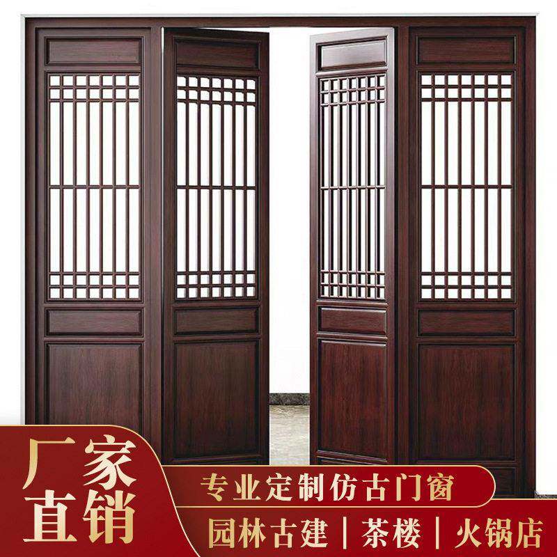 东阳木雕饭酒火锅店中式镂空实木四扇门木质仿古门窗花格门