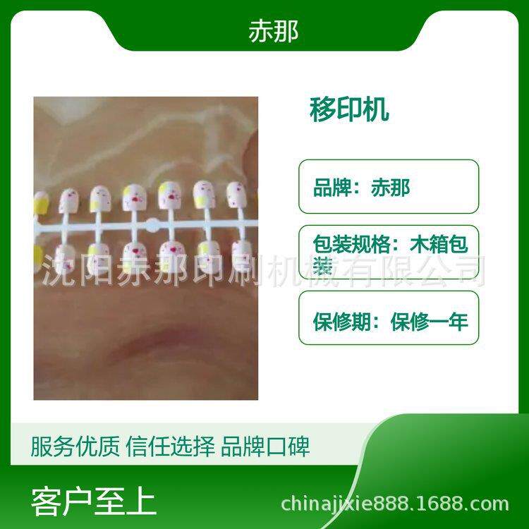 双色指甲美甲假指甲印刷机 贴片穿梭伺服油盅移印机 指甲印花设备