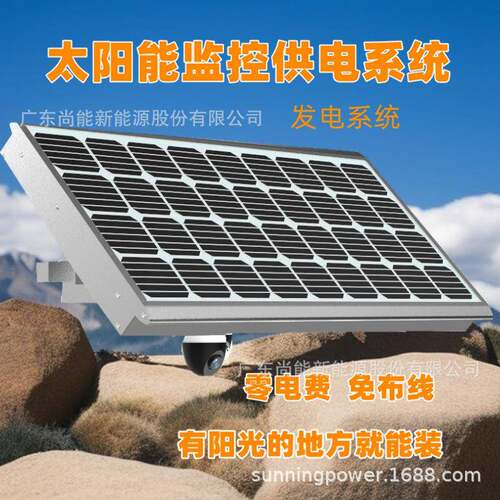 水利防汛太阳能监控供电储控一体化12V24h安装简易全天候监控