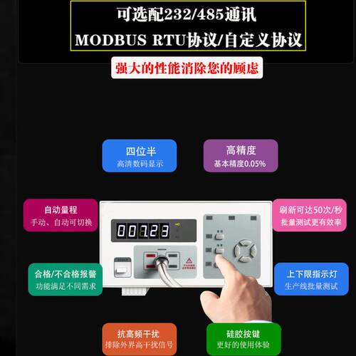 源恒通直流低电阻测试仪YHT2511/2512台式数字毫欧表高精度微欧计