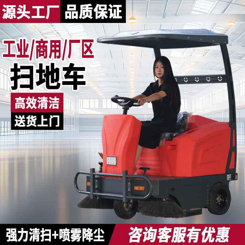 工业用地车扫工厂车间吸商扫一体电动扫地驾驶清式机物业QEM公园