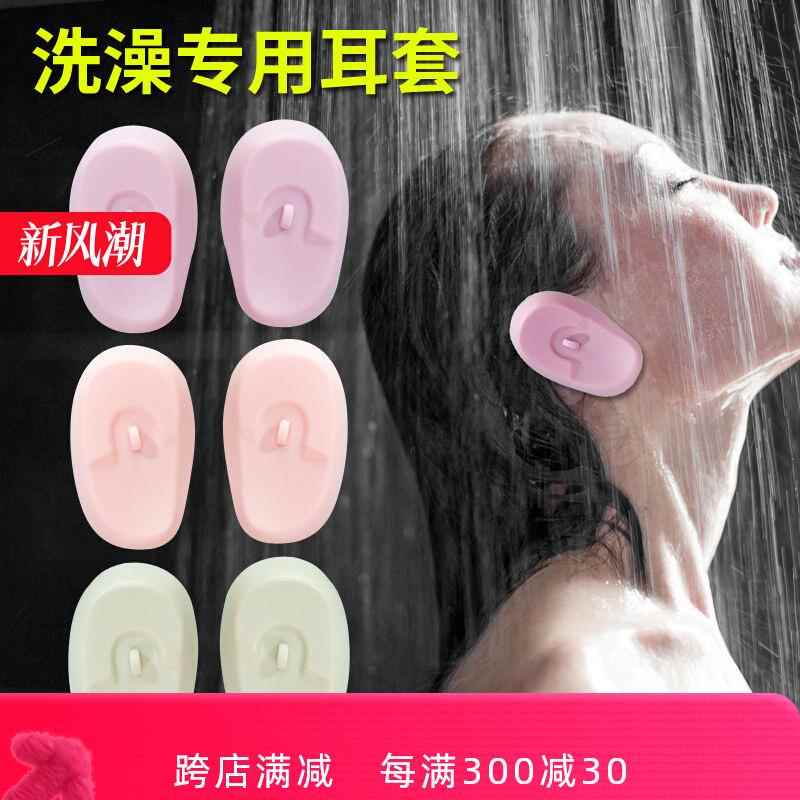 中耳炎防水耳罩耳套成人儿童老人洗澡洗头防耳朵进水耳塞游泳耳包