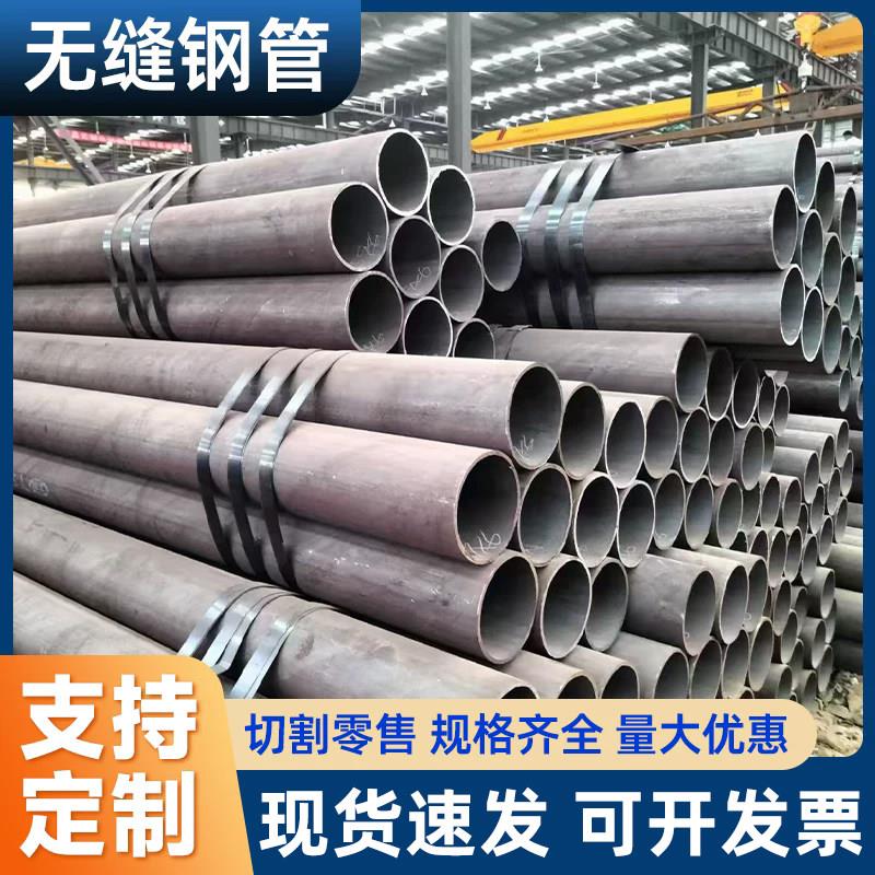 厚壁45号无缝钢管切割零售大口径42crmo无缝管40cr精密管20crmnti