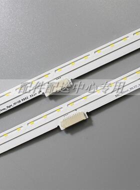 2条*65SM8200PLA灯条65inch_90LED_Array_Left 65SM81 65SM85