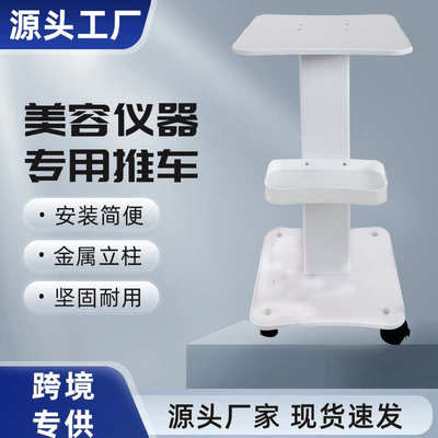仪器跨境氢氧美容专用批发物小推车美容院小气泡外贸小推车置架