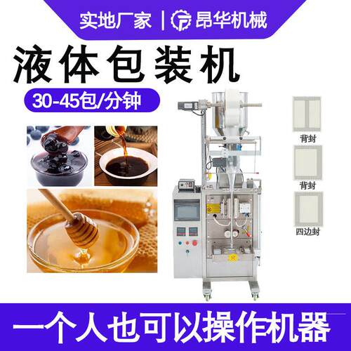 定制蓝莓果汁包装机柚子汁蔓越莓汁包装设备液体包装机
