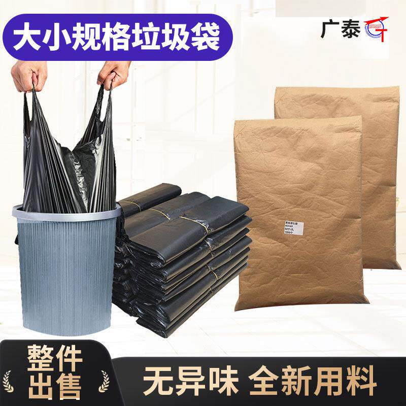 整件背心垃圾袋黑色手提式加厚家用大号打包厨房一次性塑料袋子