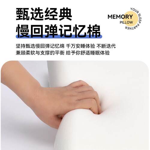 HDG亞朵酒店记棉枕民宿全成人枕忆芯慢回季弹电商爆款
