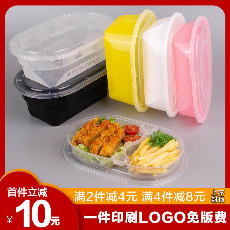 美味棒棒盒一次性餐盒椭圆快餐外卖打包塑料盒水果便当盒加厚