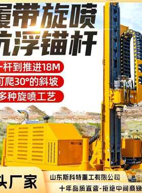 旋喷钻机全液压基坑锚固钻机打孔支护锚索钻机地基加固锚固钻机