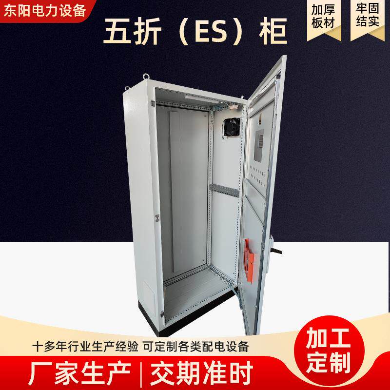 厂家加工仿威图控制柜五折ES柜 PLC电气工自动化机柜配电柜