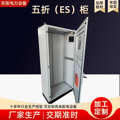 厂家加工仿威图控制柜五折ES柜PLC电气工自动化机柜配电柜