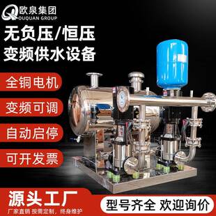 无负压恒压变频供水设备生活全自动定压补水机组稳压二次加压给水