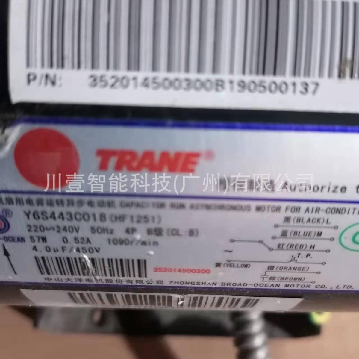 特灵大洋电机Y6S443C023特灵风机盘管电机专用维修配件