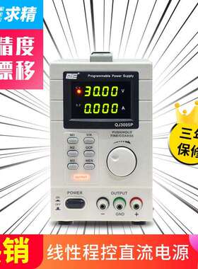 求精QJE程控可调直流稳压电源QJ3005N/T/P30V整流机串口通讯