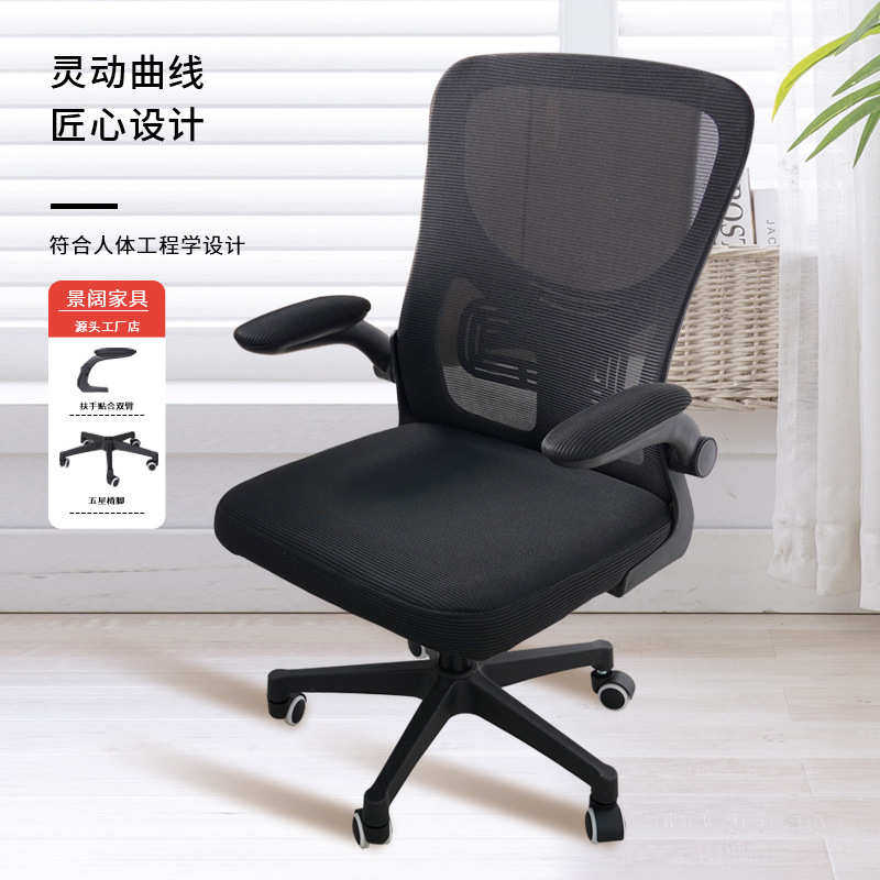 电脑椅办公椅网布升降转椅学生宿舍学习舒适职员座椅电竞椅子,商业/办公家具,办公电脑椅/职员椅,淘宝优惠券,粉丝福利购,淘宝优惠卷