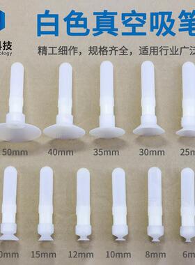 白色真空无痕吸笔耐高温硅胶强吸力 盖板丝印吸球多尺寸可选