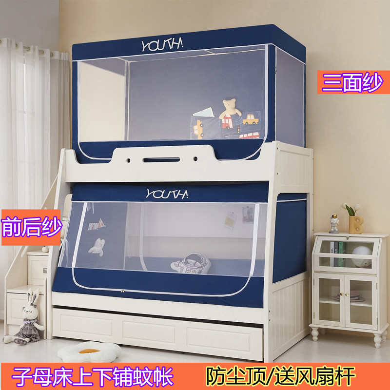 子母三开梯形床蚊帐柜儿童门专用梯木床蒙古包上下床家用蚊帐床