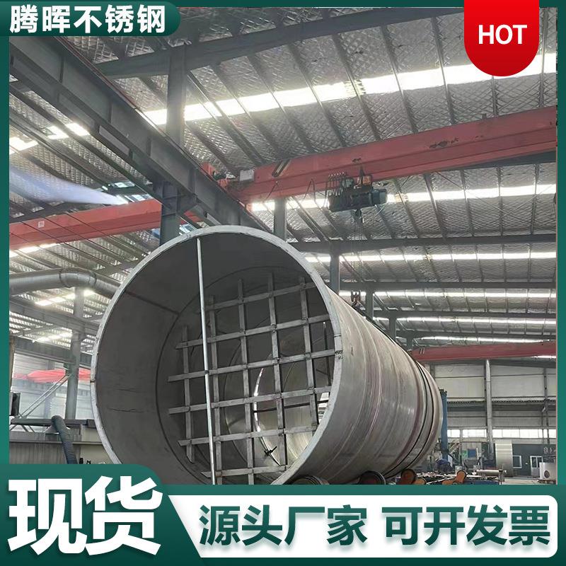 加工不锈钢储罐化工罐大型304罐体白酒罐果酒发酵罐搅拌罐