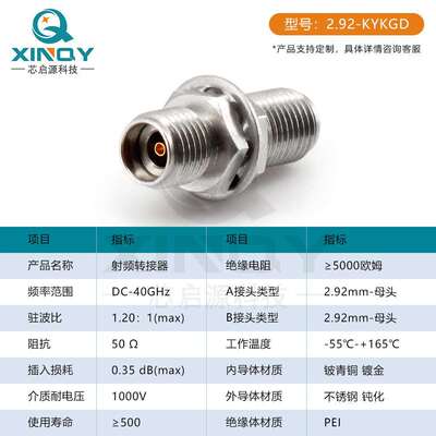 XINQY 毫米波高频面板安装转接器 2.92mm 40G 设备螺纹穿墙固定头