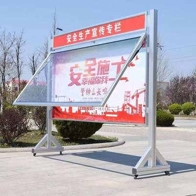 定制移动液压户外宣传栏公告栏文化展板学校公示栏活动告示栏橱窗