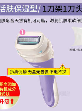 舒芙仕女剃毛刀刀片刮毛Intuition肥皂刀头刀架女士除毛刀器手柄