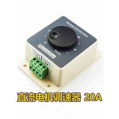Pwm12V24V48V20A直流电机调速器775大功率电机控制器防水调节开关