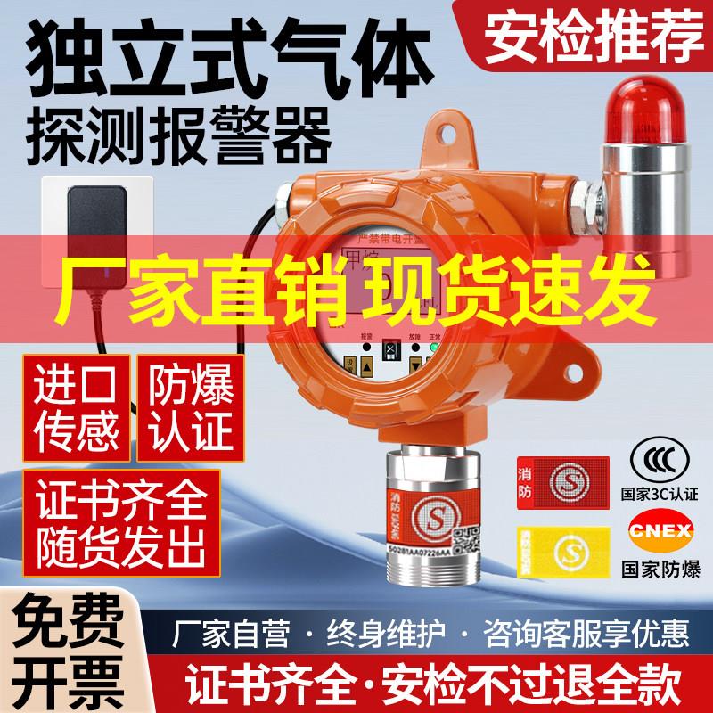 工业可燃气体报警器氧气一氧化碳氢气氨气硫化氢油漆浓度泄露探测