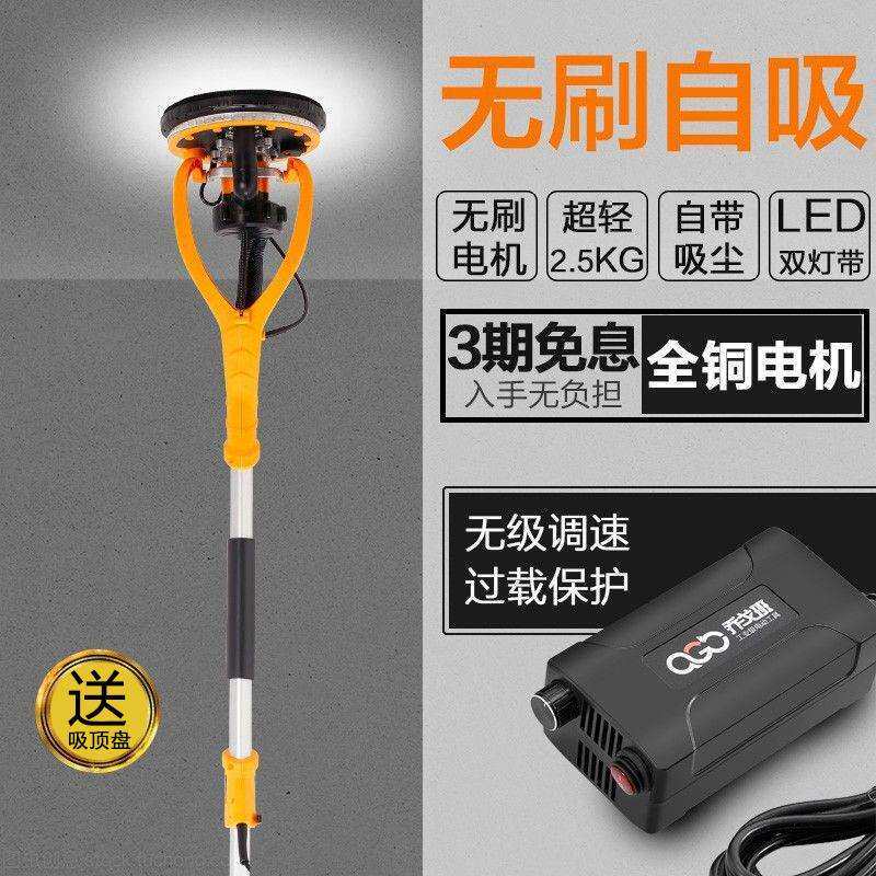 乔戈班无刷墙面打磨机无尘自吸磨墙电动工具沙砂纸抛光超轻腻子机