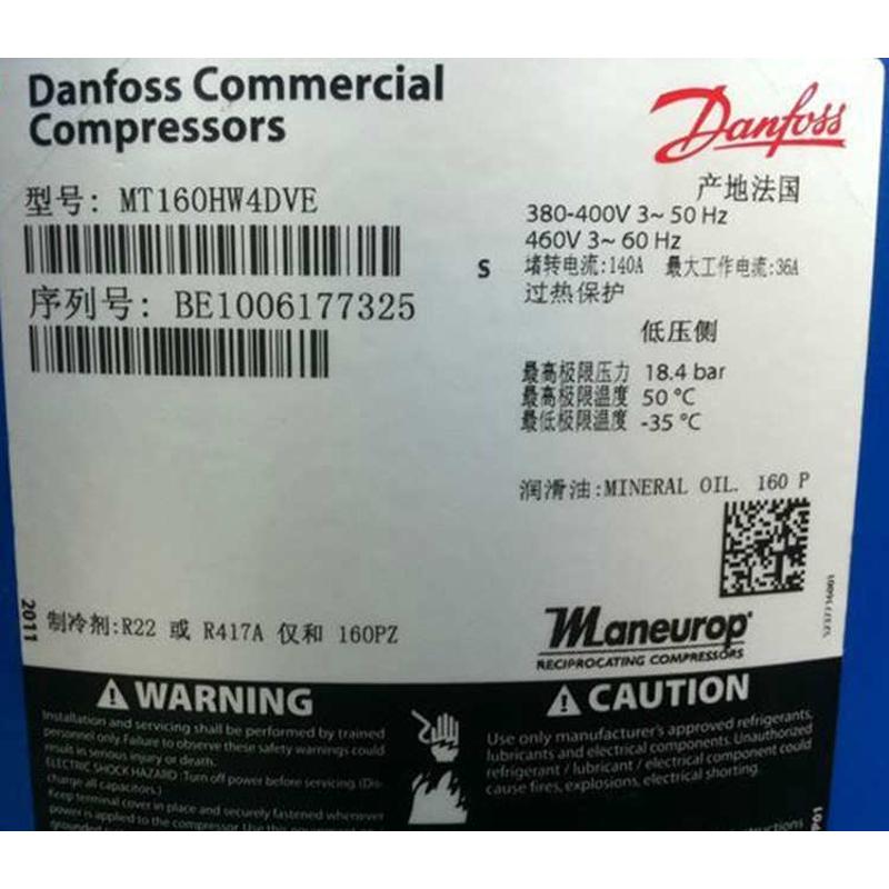 MT160HW4EVE MTZ160HW4VE全新原装丹佛斯美优乐13.5匹冷库压缩机