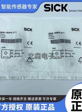 SICK施克接近开关IM08-1B5PS-ZW1 IM08-1B5PO-ZT1 IM08-2N5NS-ZC1