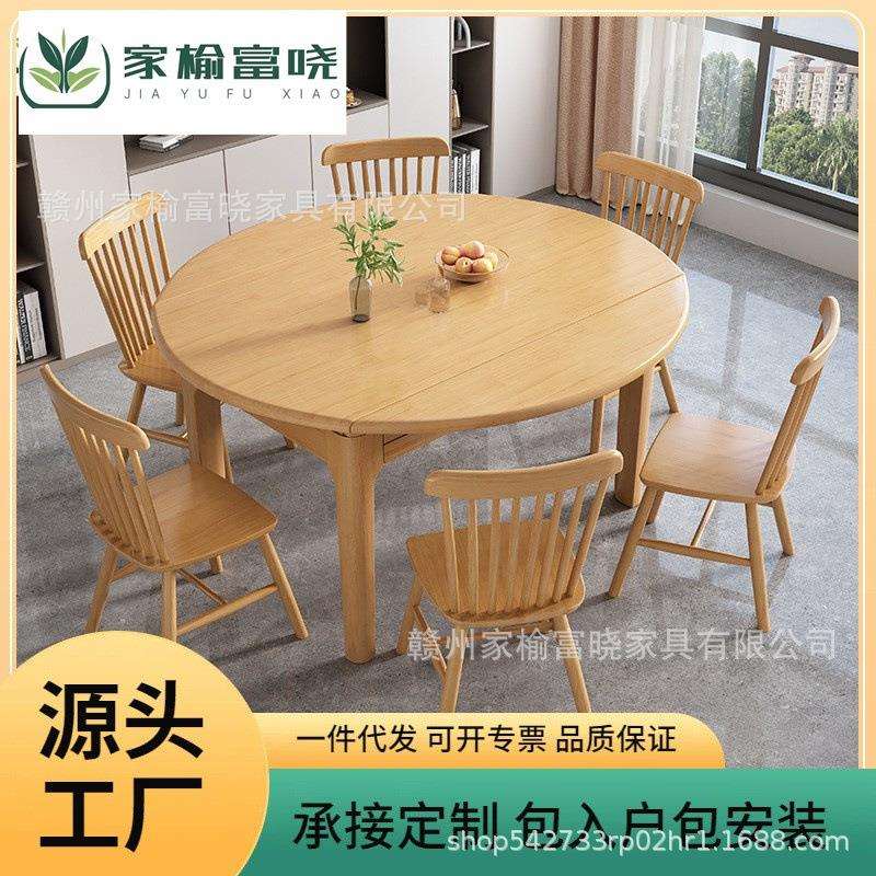 实木餐桌椅可圆可方饭桌简约长方形折叠伸缩两用圆形实木跳台餐桌