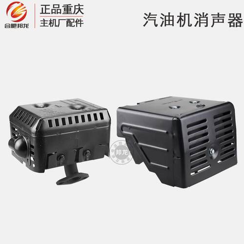 汽油机水泵动力配件 消声器消音器152F168F173F/188F废气管排气管