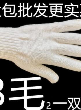 劳保手套棉线 线包邮耐磨棉纱加密加大加厚加长工厂直发加工订做
