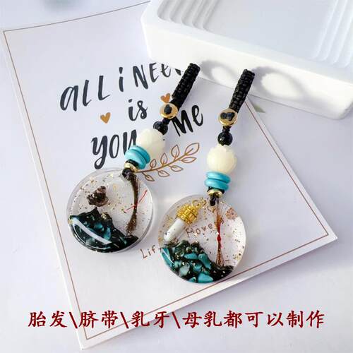 宝宝胎发自制钥匙炼挂件吊坠DIY乳牙脐带新生胎毛纪念品周岁礼物