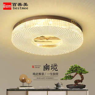 主卧灯家用大气卧室灯LED吸顶灯现代简约餐厅书房茶室灯具 新中式