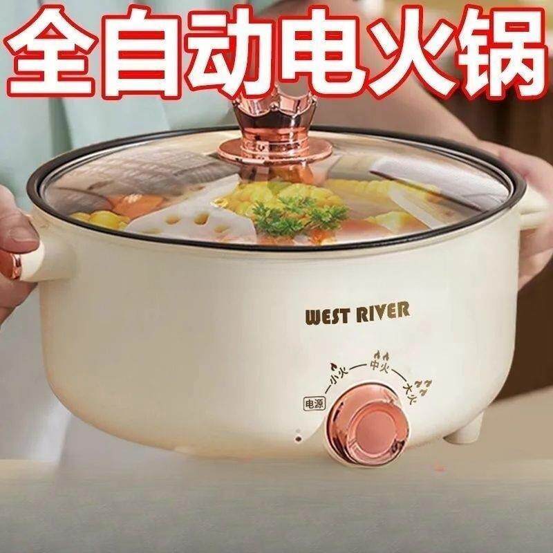 家用全自动小型电火锅一体电炒锅多功能料理锅蒸煎炒涮不粘烹饪锅