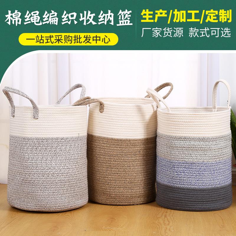 源头厂家棉绳编织脏衣篮 家居用品玩具收纳袋 客厅卧室布艺收纳筐