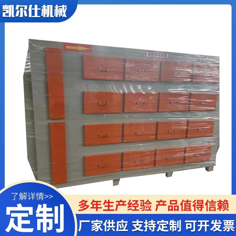 活性炭吸附箱工业除臭工厂二级活性炭吸附箱蜂窝活性炭吸附箱