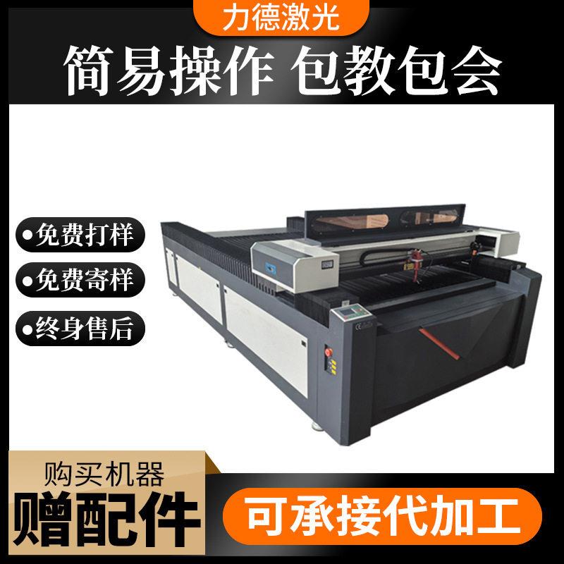 1325木工数控激光雕刻机亚克力广告牌开料机pvc板激光切割