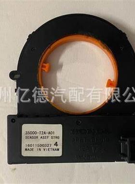 35000-T2A-A01 35000T2AA01 2013-2017 Hond1a Angle Sensor